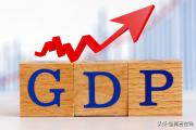 人均gdp是什么意思(人均GDP的含义通俗解释)